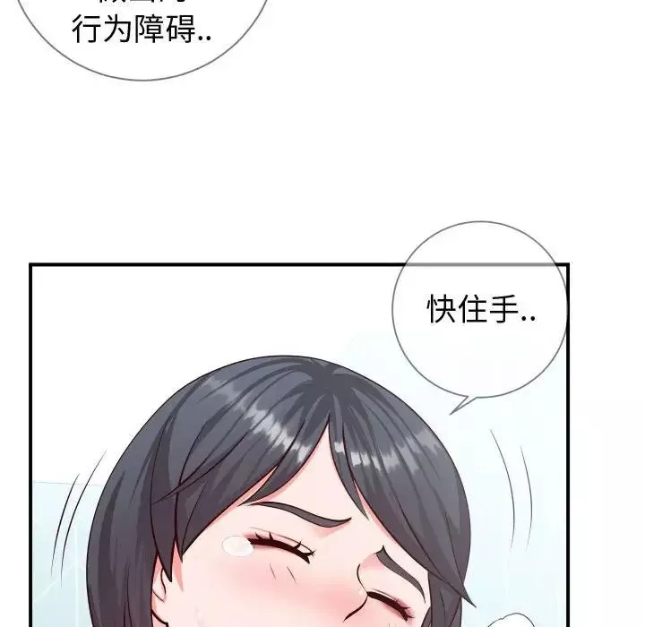 同一屋檐第11話