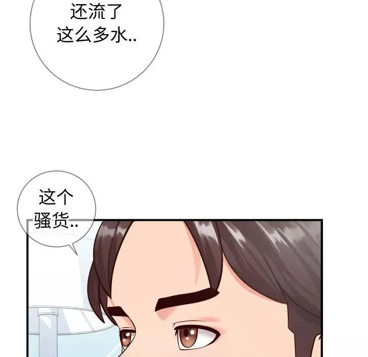 同一屋檐第11話