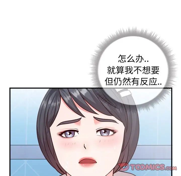 同一屋檐第11话