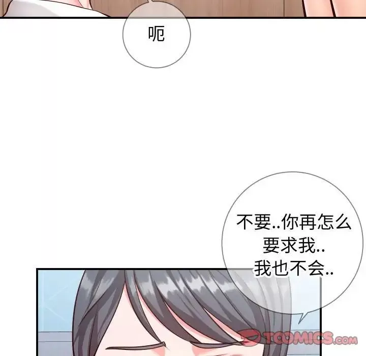 同一屋檐第11話