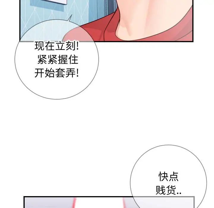 同一屋檐第11话