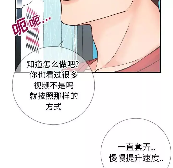 同一屋檐第11話