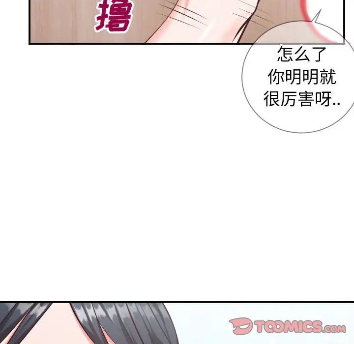 同一屋檐第11话