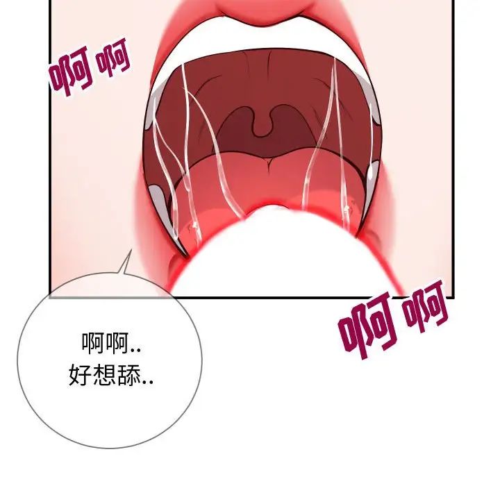同一屋檐第11话