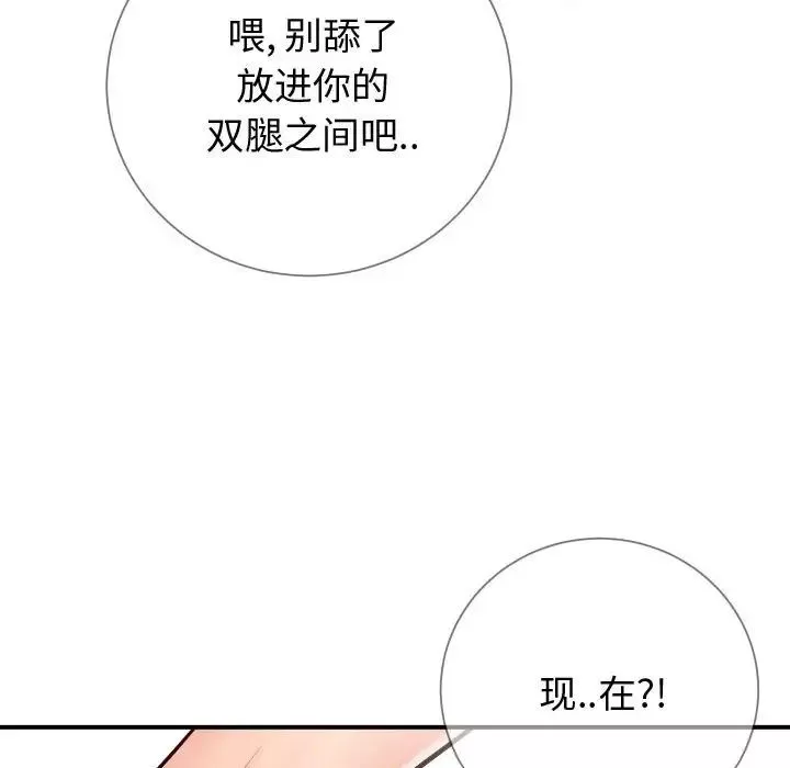 同一屋檐第11話