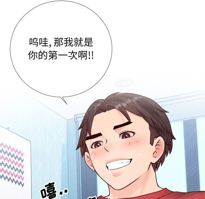 同一屋檐第11话