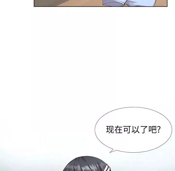 同一屋檐第12話