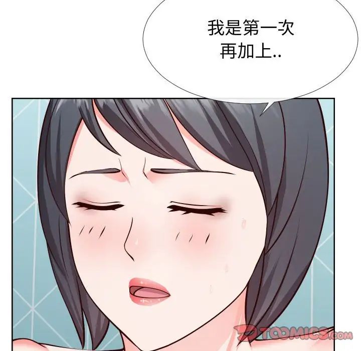 同一屋檐第12话