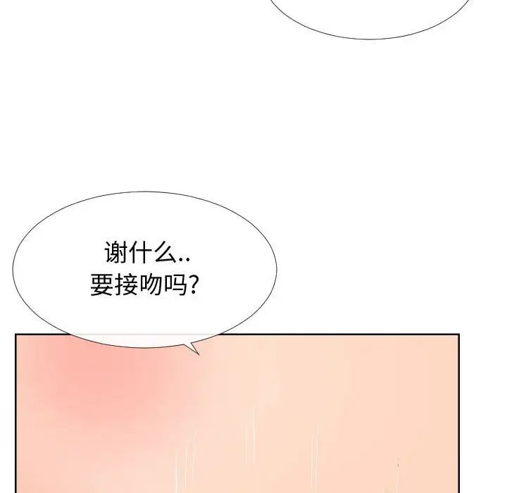 同一屋檐第12話