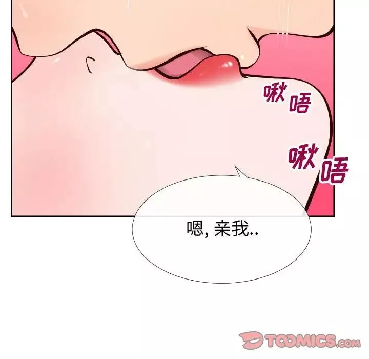 同一屋檐第12話