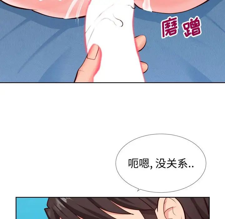 同一屋檐第12話