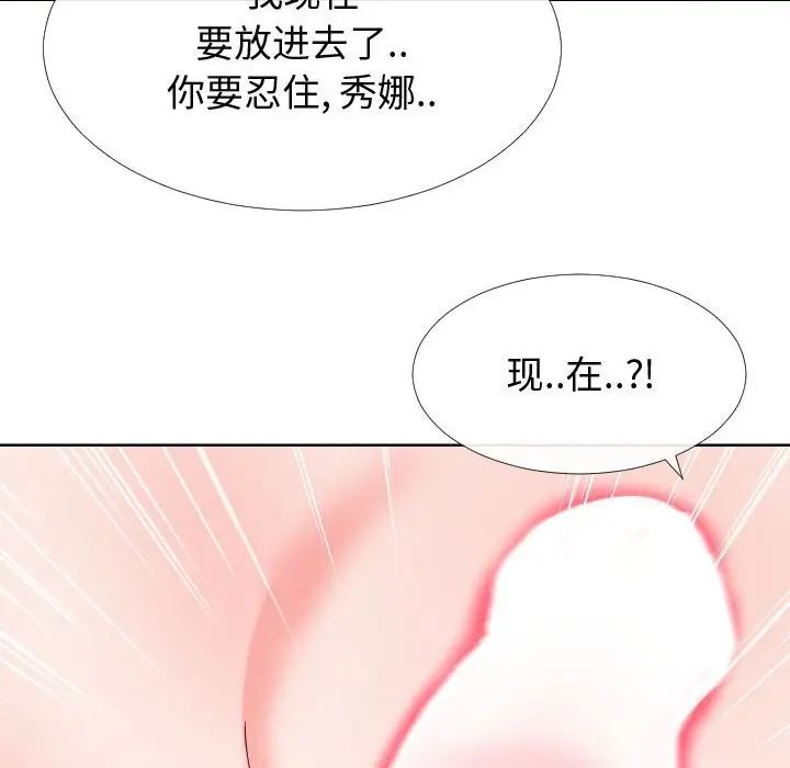 同一屋檐第12话
