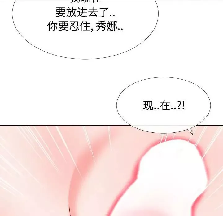 同一屋檐第12話