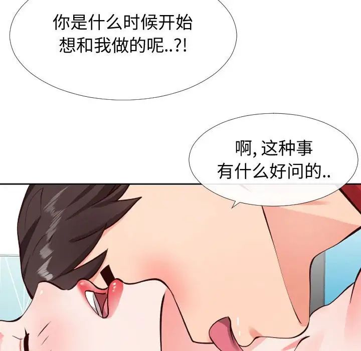同一屋檐第12話