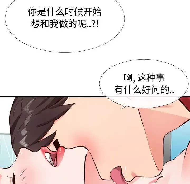 同一屋檐第12話