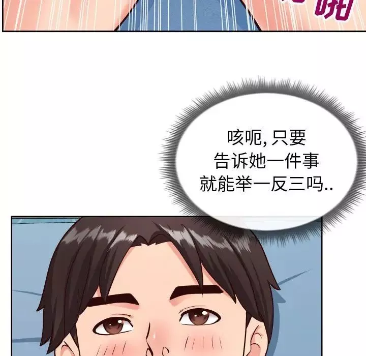 同一屋檐第12話
