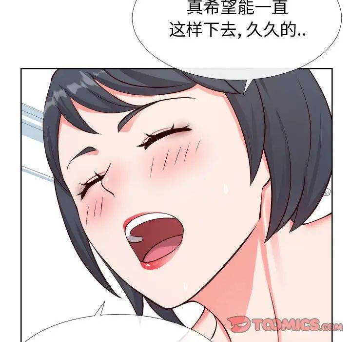 同一屋檐第12话