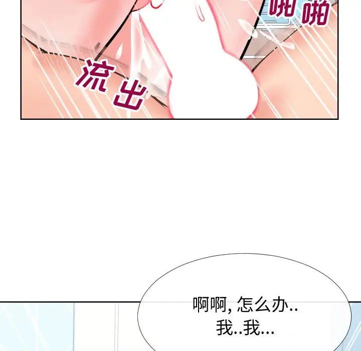 同一屋檐第12話