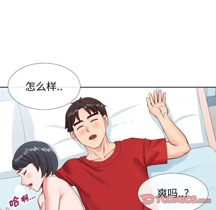 同一屋檐第12話