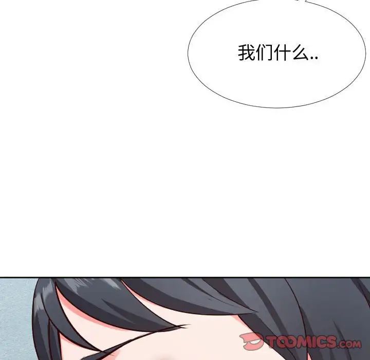 同一屋檐第12話