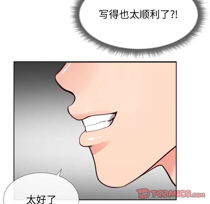 同一屋檐第13话