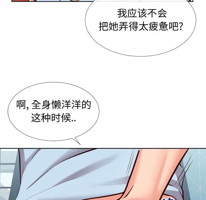 同一屋檐第13话