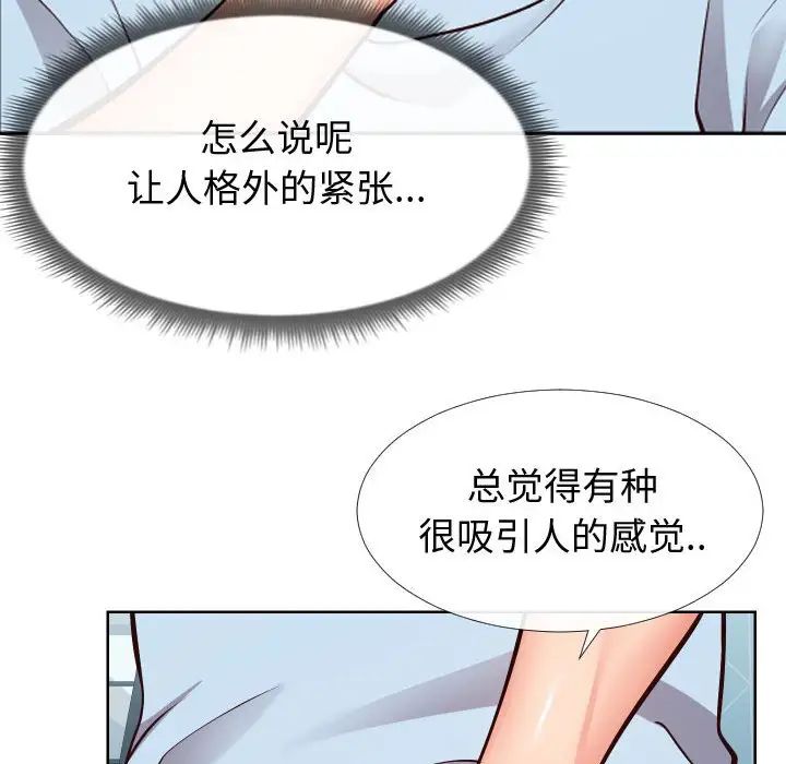 同一屋檐第13话