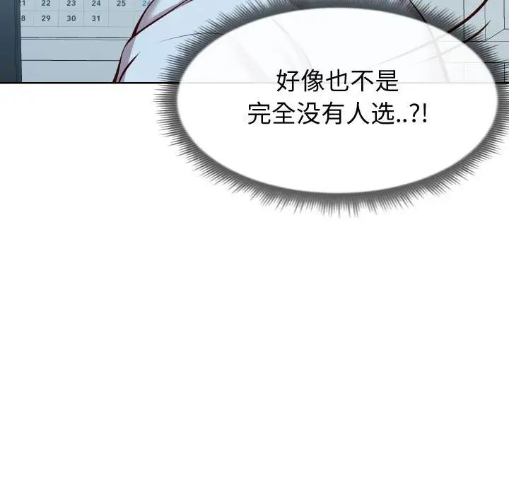 同一屋檐第13话