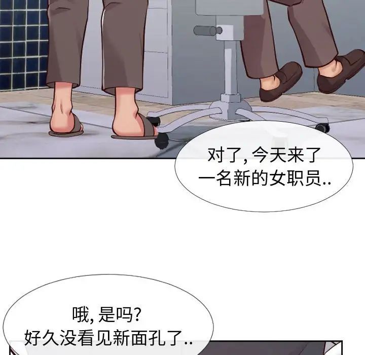 同一屋檐第13话