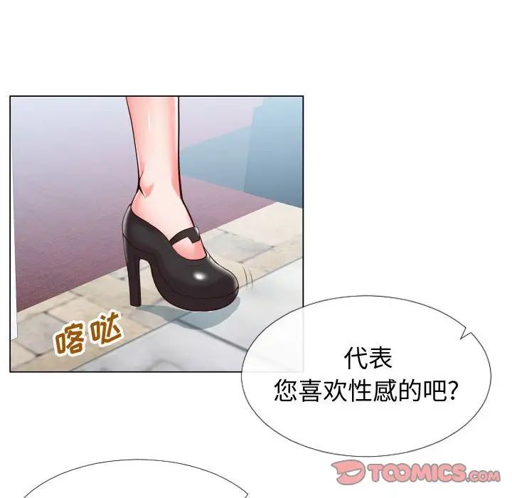 同一屋檐第13话