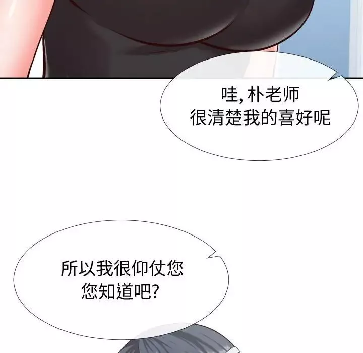 同一屋檐第13話