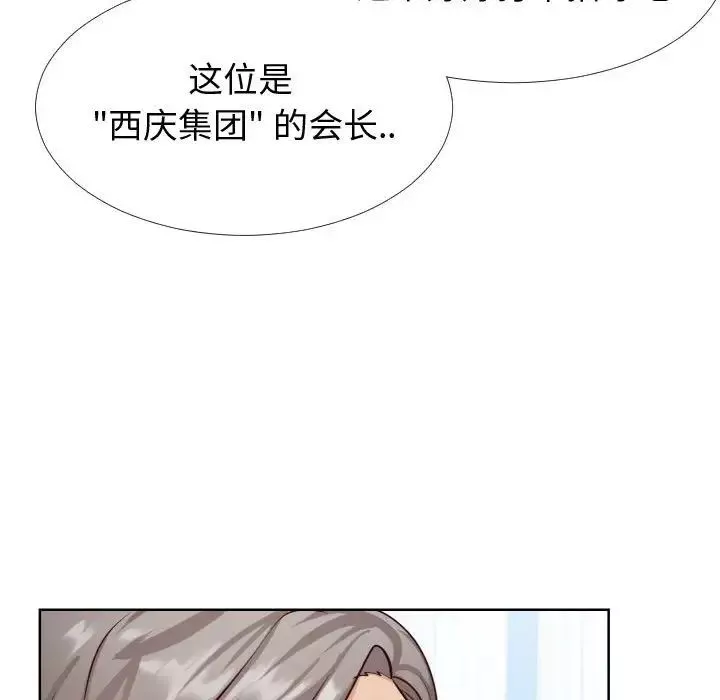同一屋檐第13話