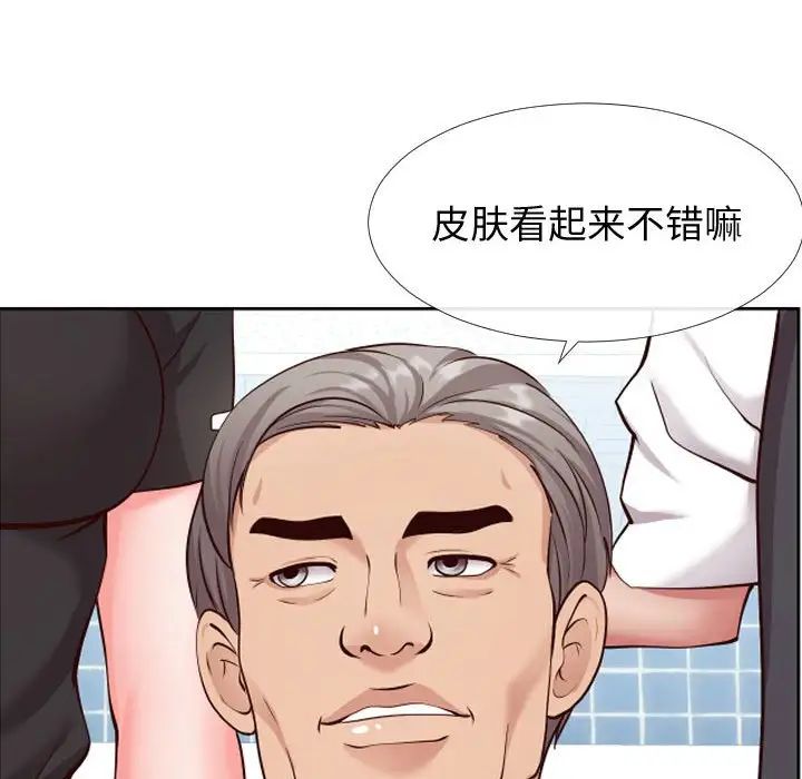同一屋檐第13话