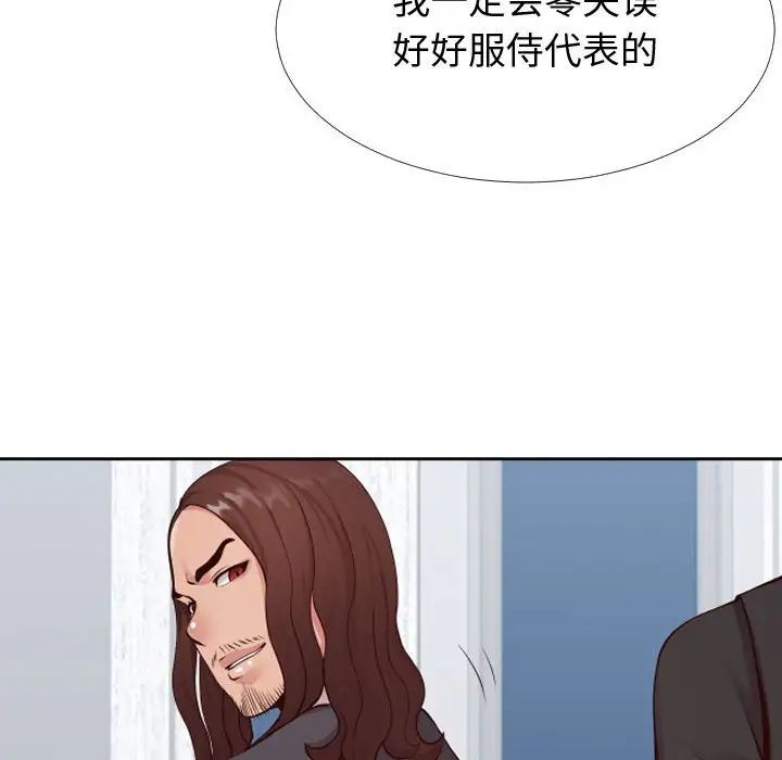 同一屋檐第13话