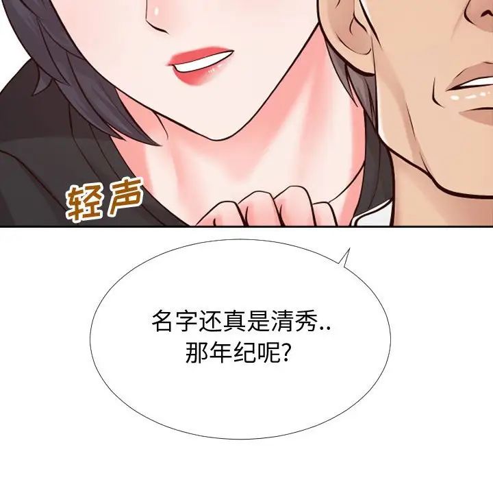 同一屋檐第13话