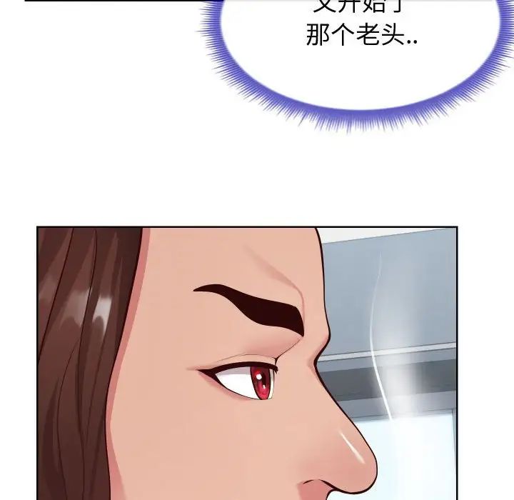 同一屋檐第14話