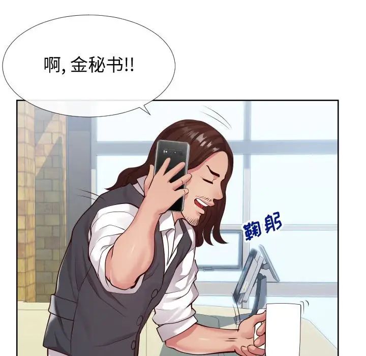 同一屋檐第14話