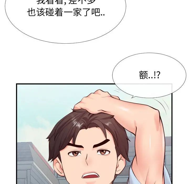 同一屋檐第14話