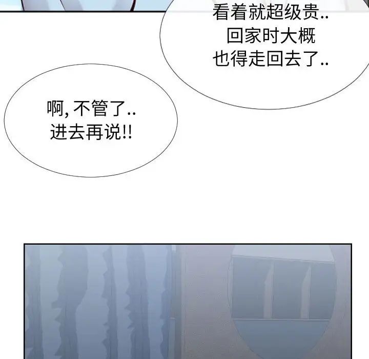 同一屋檐第14话