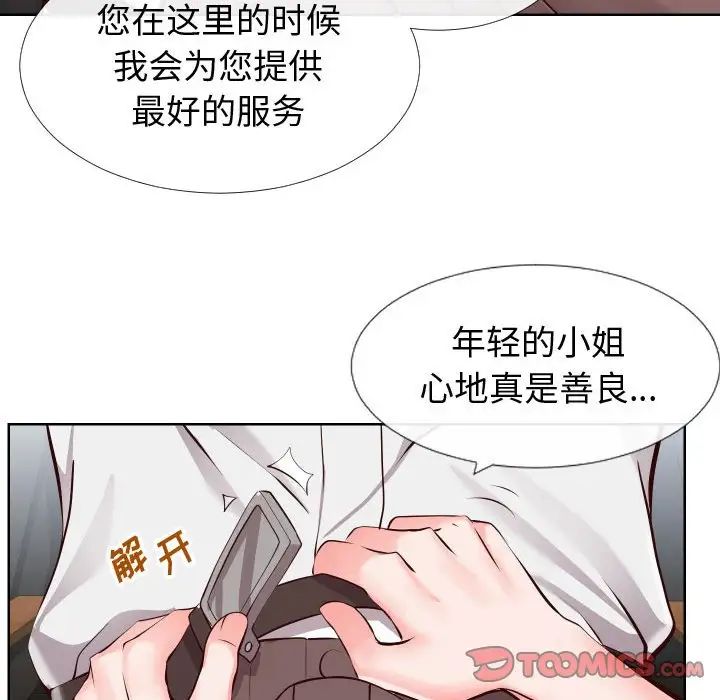 同一屋檐第14話