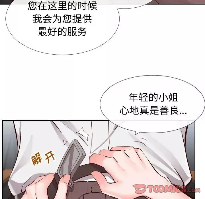 同一屋檐第14話