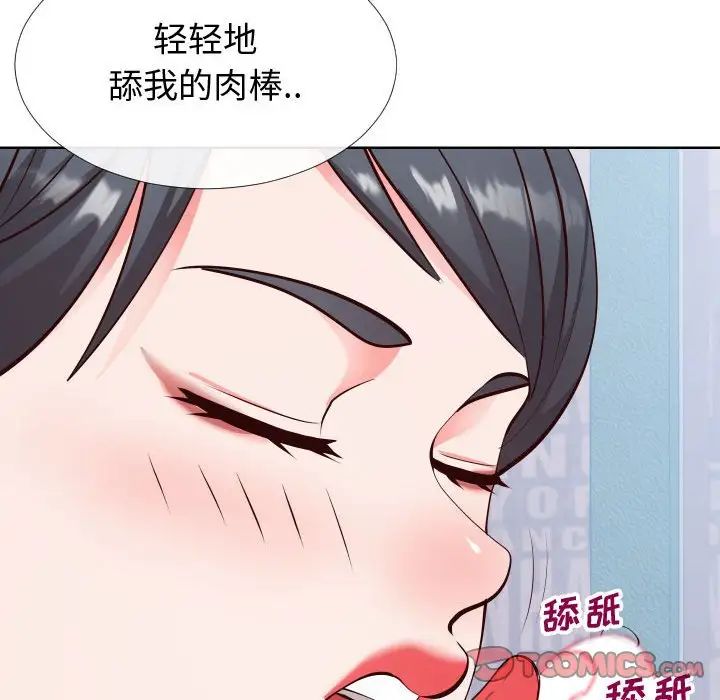 同一屋檐第14話