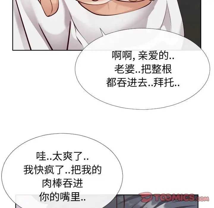 同一屋檐第14話