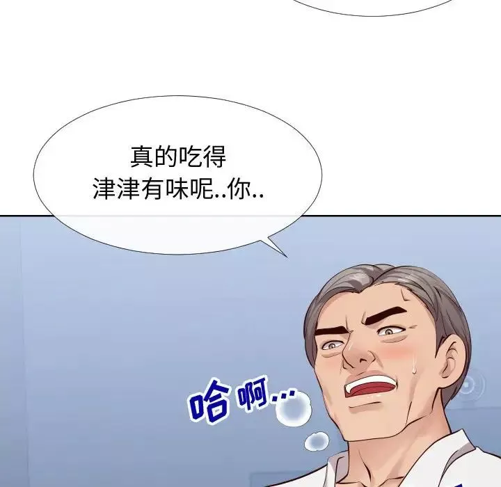 同一屋檐第14話