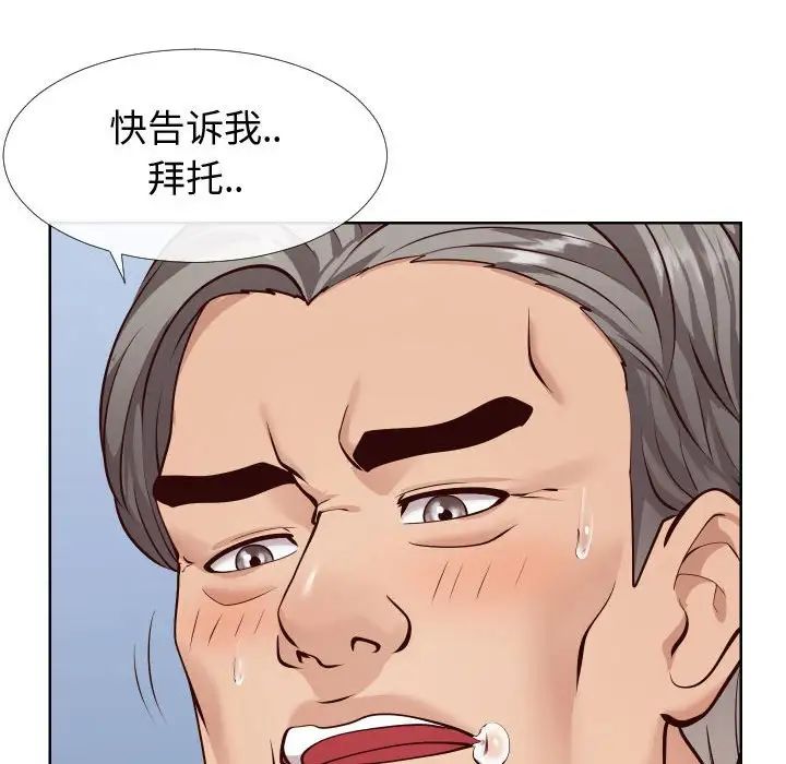 同一屋檐第14话