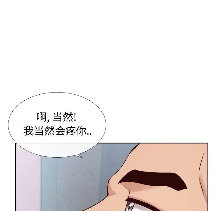 同一屋檐第14話