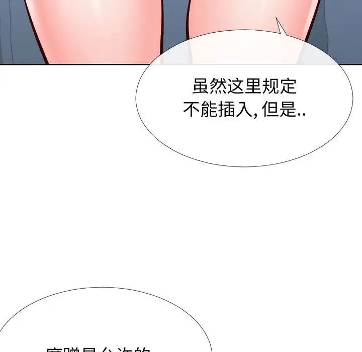 同一屋檐第14话