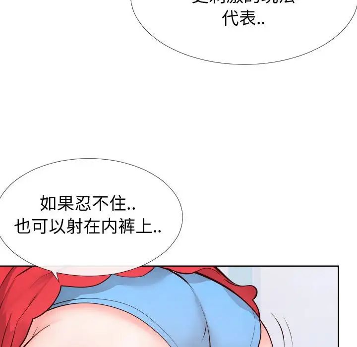 同一屋檐第14话