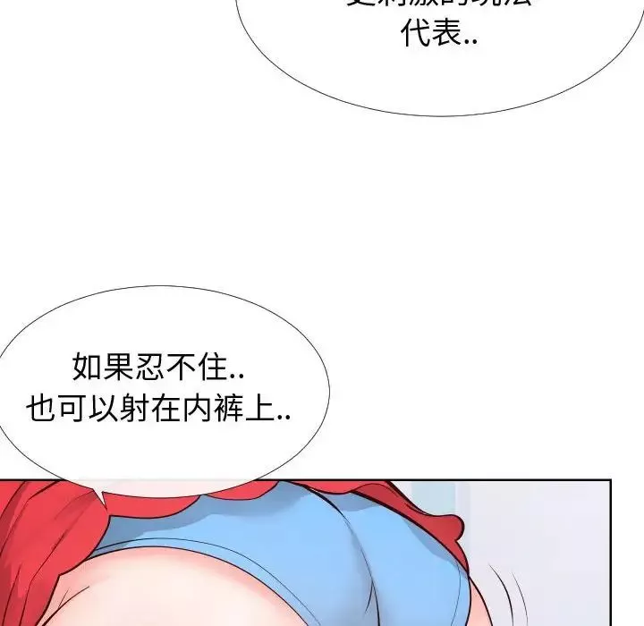 同一屋檐第14話