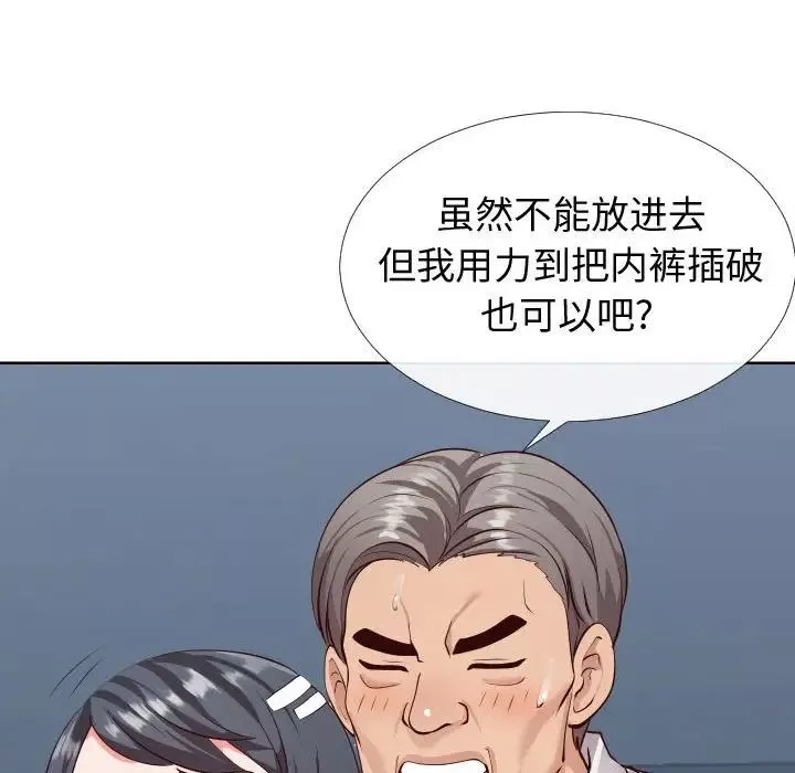 同一屋檐第14話